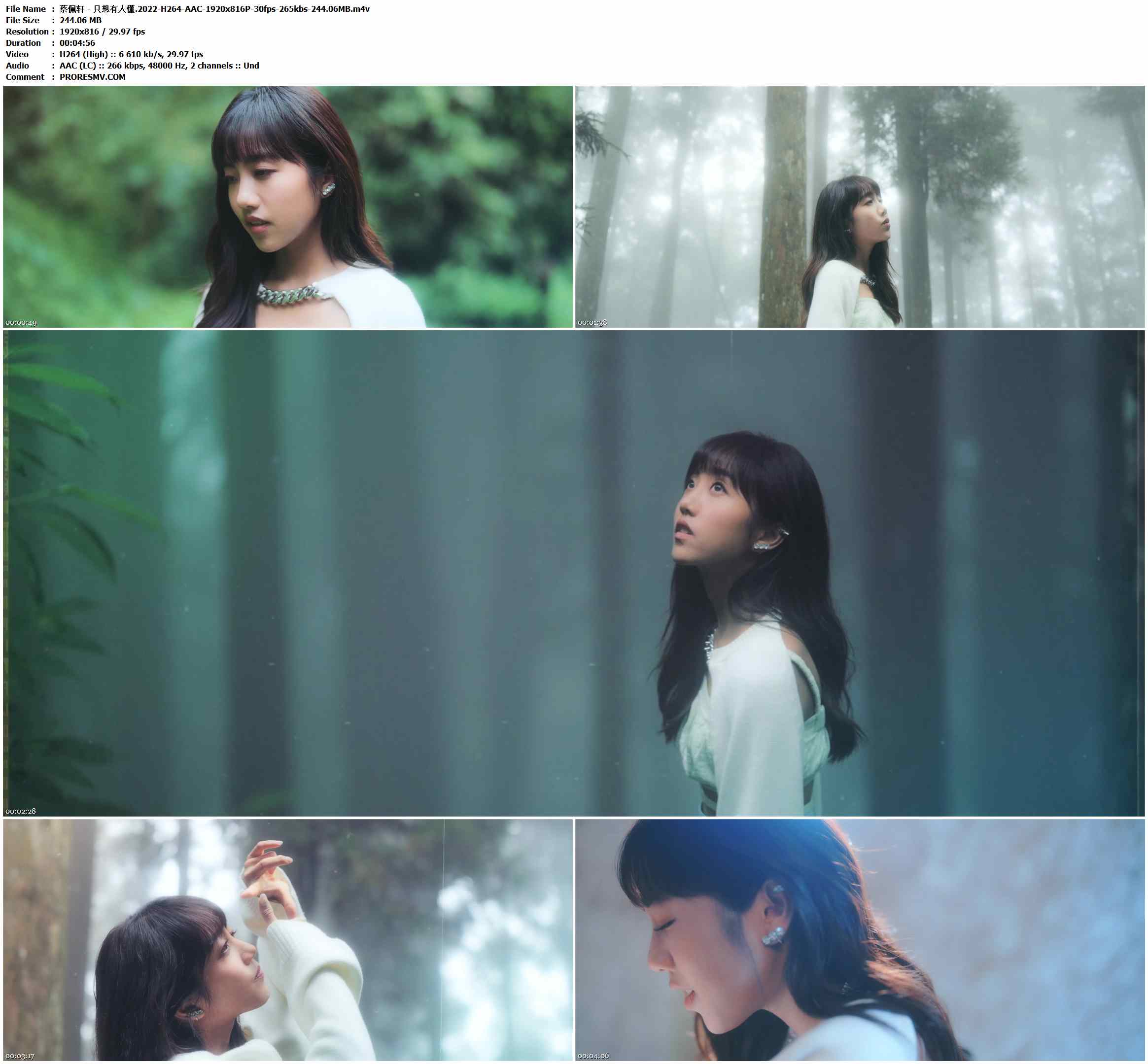 蔡佩轩 - 只想有人懂.2022-H264-AAC-1920x816P-30fps-265kbs-244.06MB官方MV_高清MV